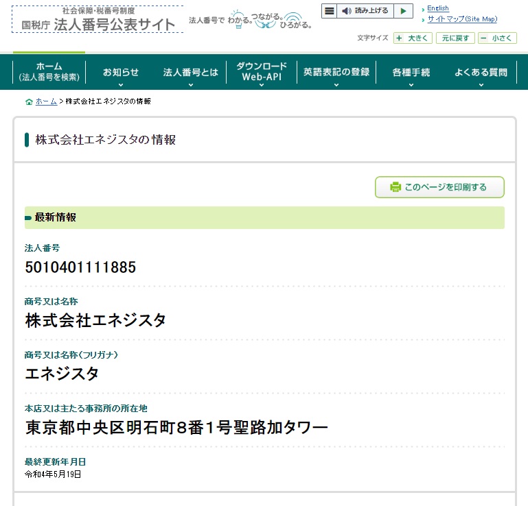 ガス屋の窓口　口コミ